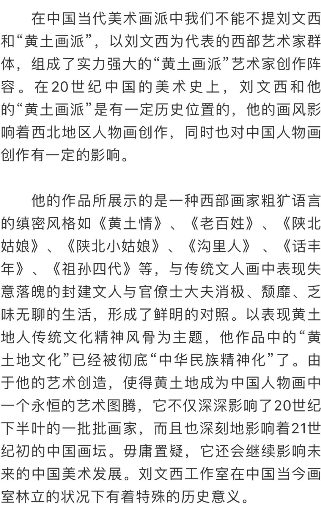 缅怀刘文西，他的画被印在人民币上