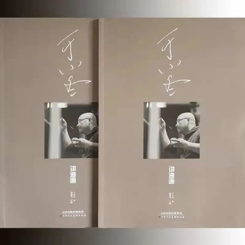 天津美术学院教授，于小冬新疆写生新作