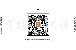 素描狂放，有洪荒之力