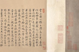 元代末 方从义 云山图