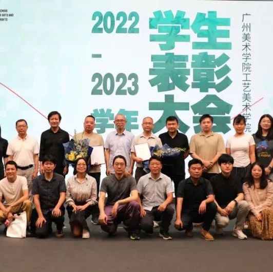 无可替代——广州美术学院工艺美术学院2023年本科毕业作品展